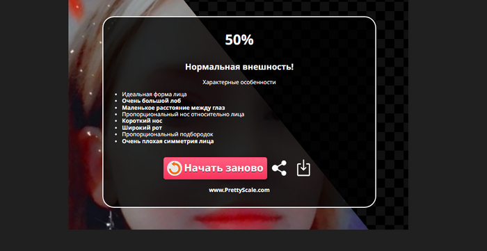 Сайт который оценит твою внешность (Бесполезный сайт)