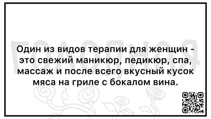 ТЕРАПИЯ ДЛЯ ЖЕНЩИН