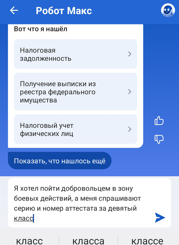 Когда очень хочется, но тебе не дают