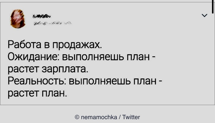 Ожидание и реальность