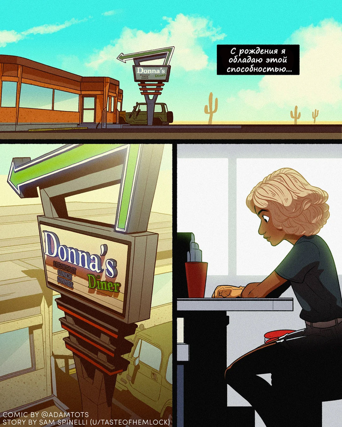   Adamtots, Adam Ellis, , , 
