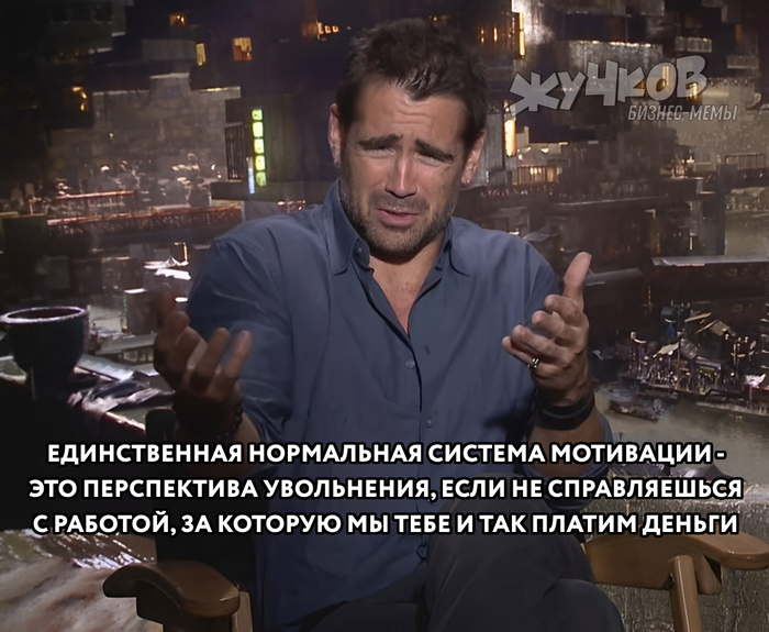 Дело говорит