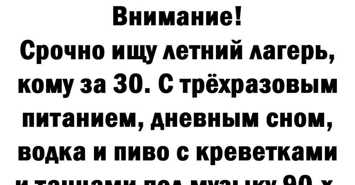 Летний лагерь | Пикабу