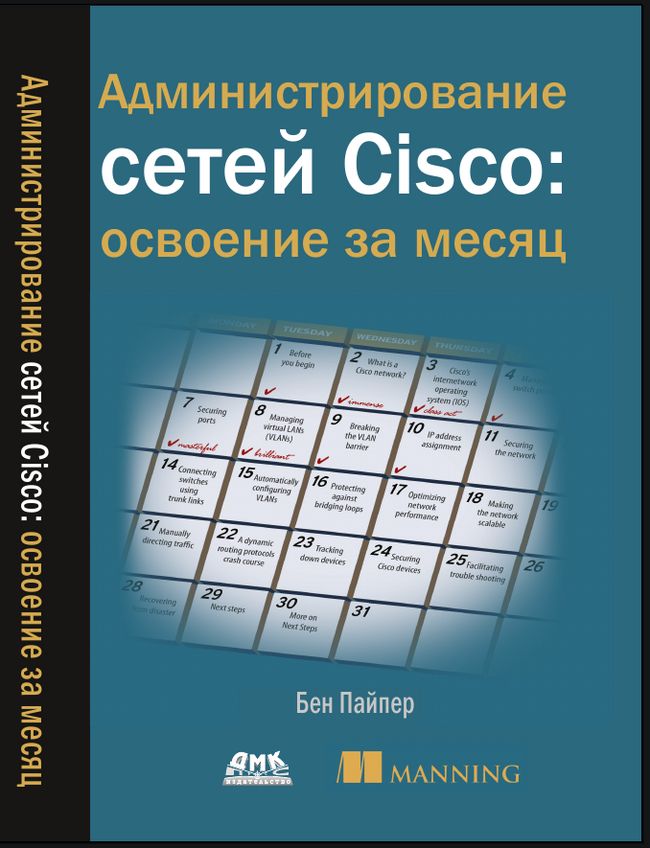   Cisco:    IT, Cisco, Network, 