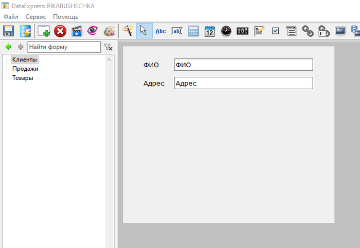 Как сделать собственную \"а-ля CRM\" без навыков программирования (ну ...