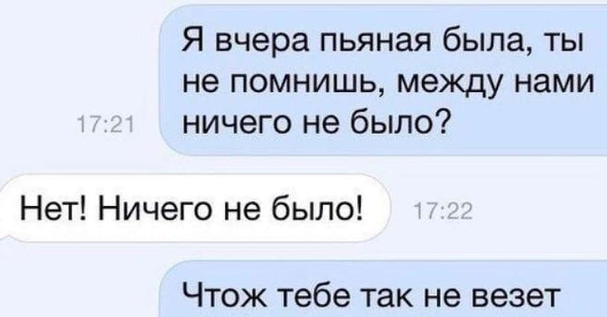 Что с тобой не так