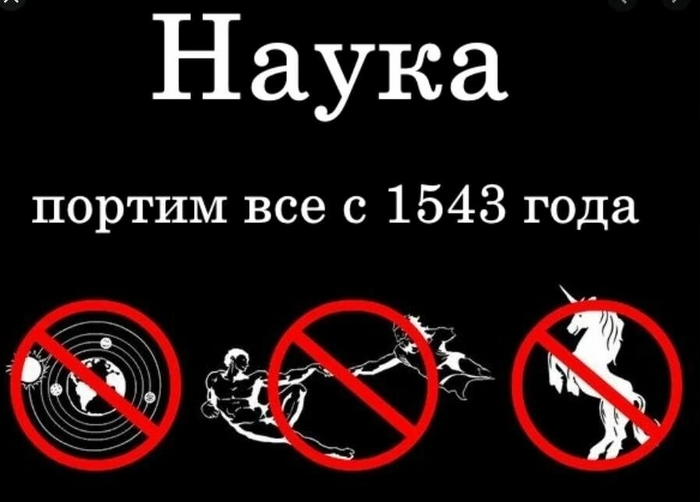 Наука | Пикабу