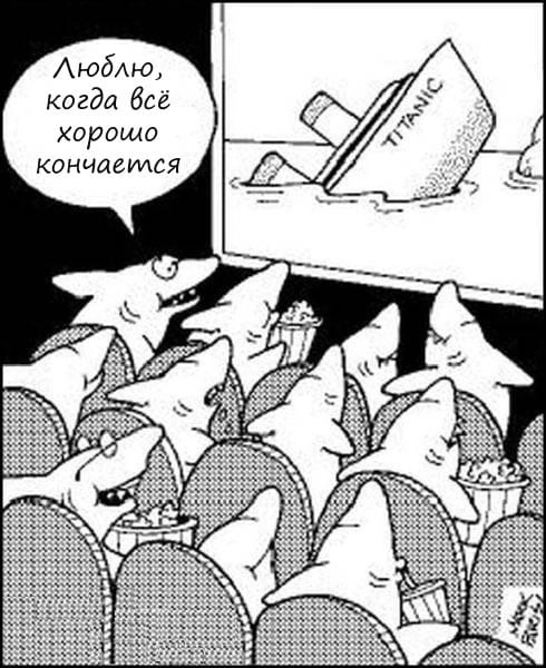 Хэппи Энд | Пикабу