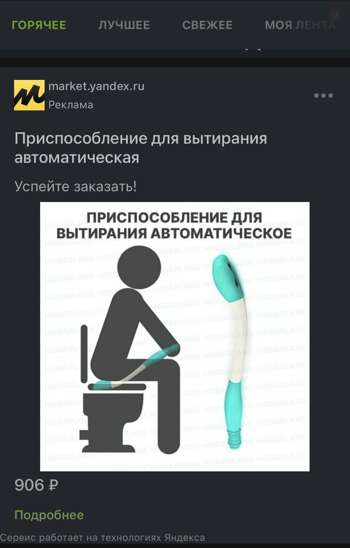 Таргет реклама на пикабу )))