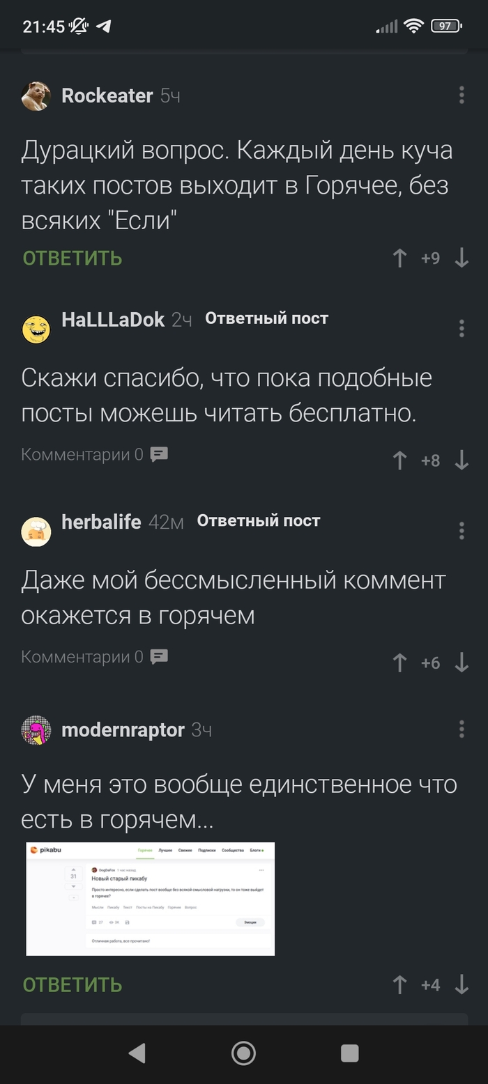 Раз пошла такая пьянка...