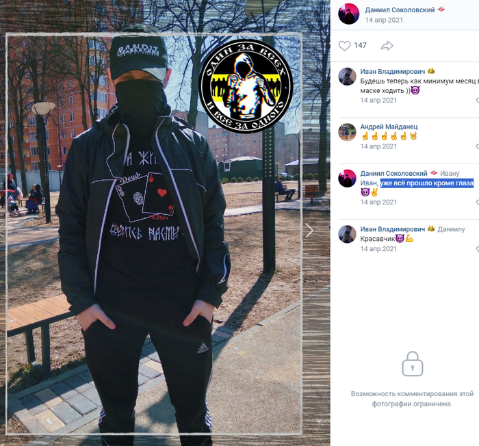 Продолжение поста «Детская ОПГ "Пятихатка"?» Конфликт, Негатив, Кунцево, Клевета, Педоистерия, Вымогательство, Видео, YouTube, Длиннопост, 500 рублей, Ответ на пост
