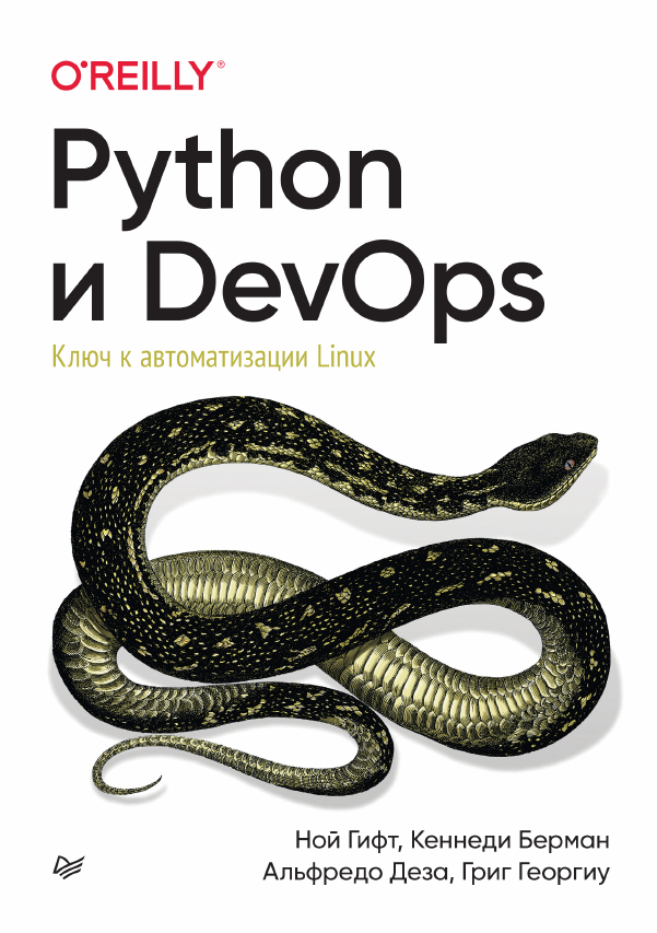 Python  DevOps:    Linux IT, Linux, Python, DevOps, 