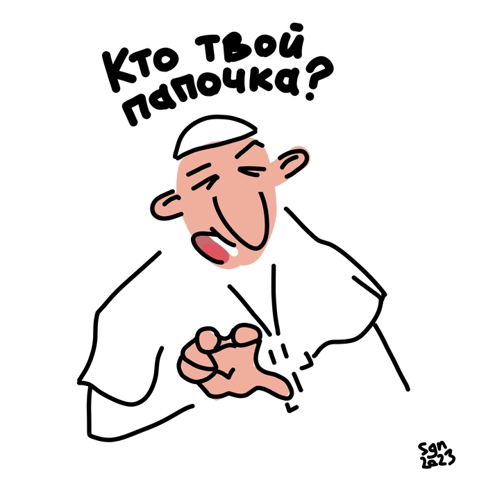 Папочка