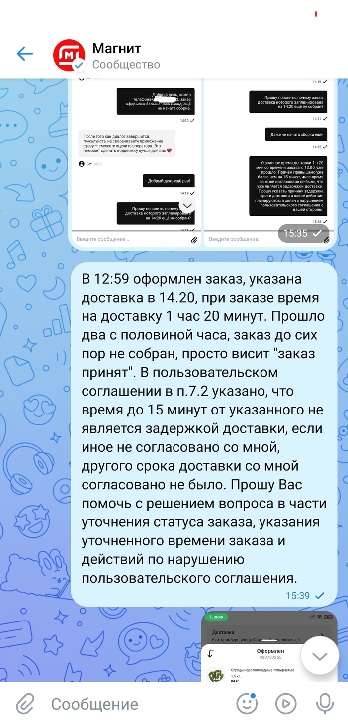 Магнит Доставка | Пикабу