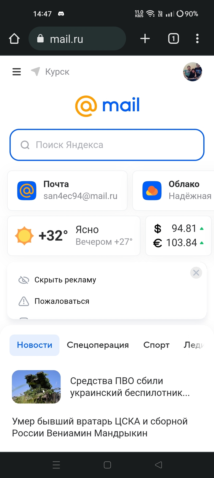    , , , -, , Mail ru, Mailru Group, , , 