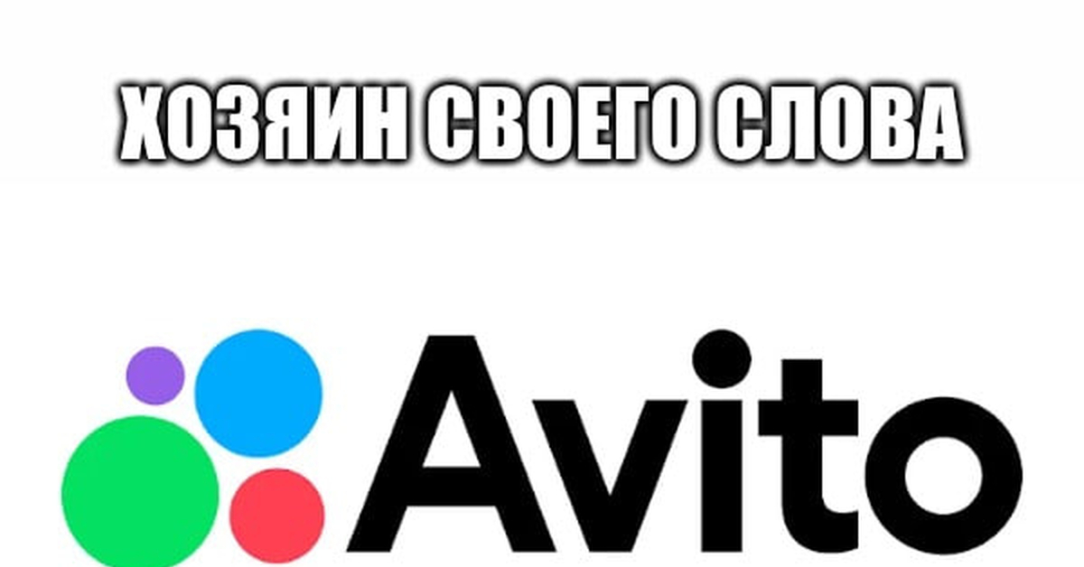 Работа авито чаплыгине. Авито баннер работа. Авито работа логотип. Авито работа анимация.