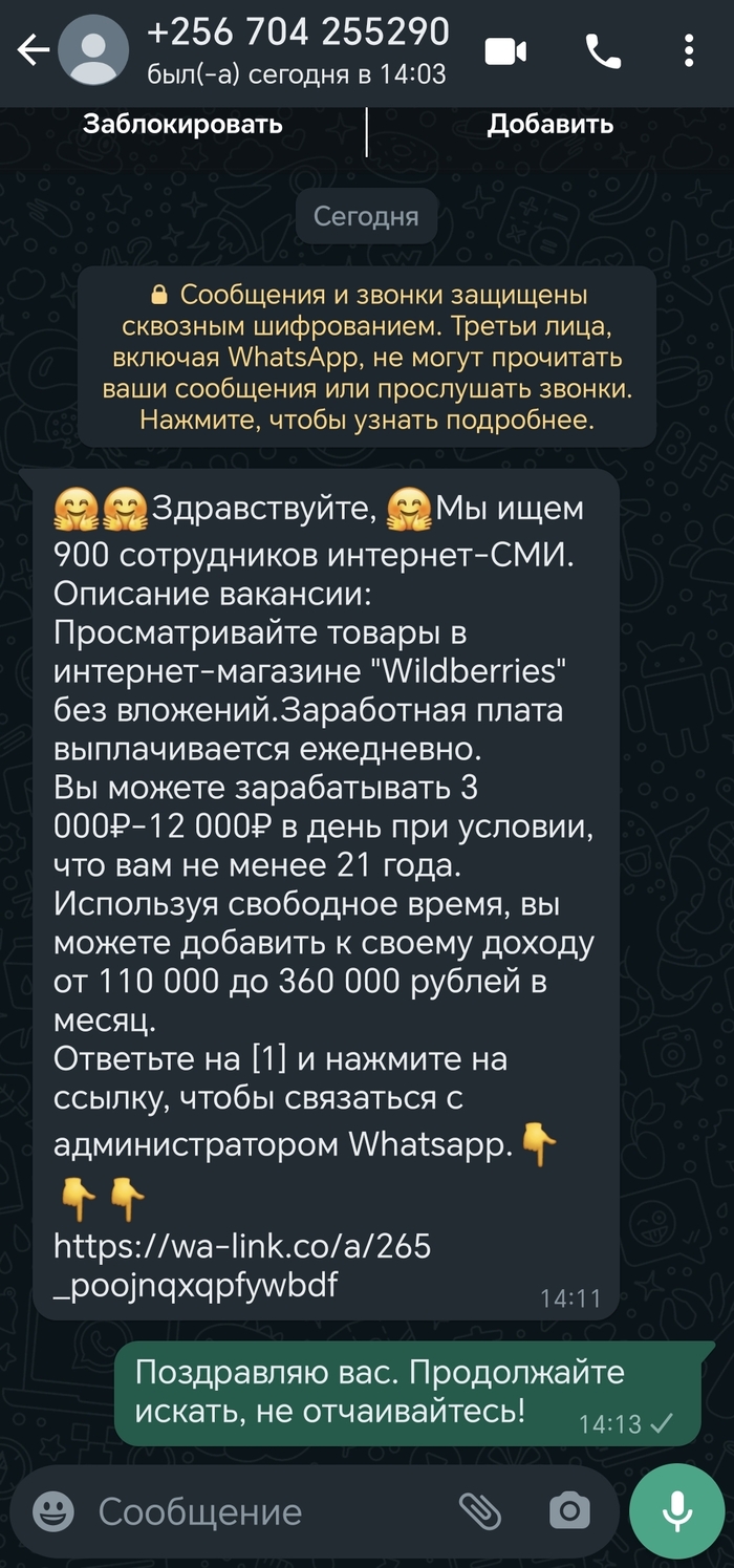 Очередной развод