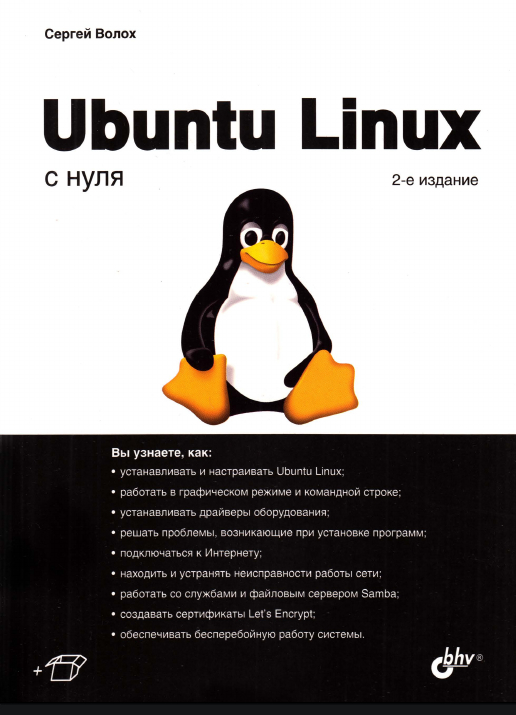 Ubuntu  . Linux Linux, IT, Ubuntu, 