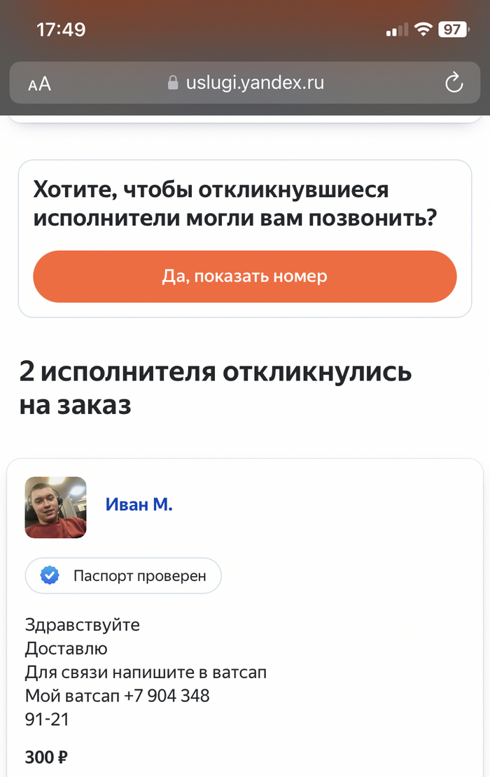 Кинули на Яндекс доставке | Пикабу