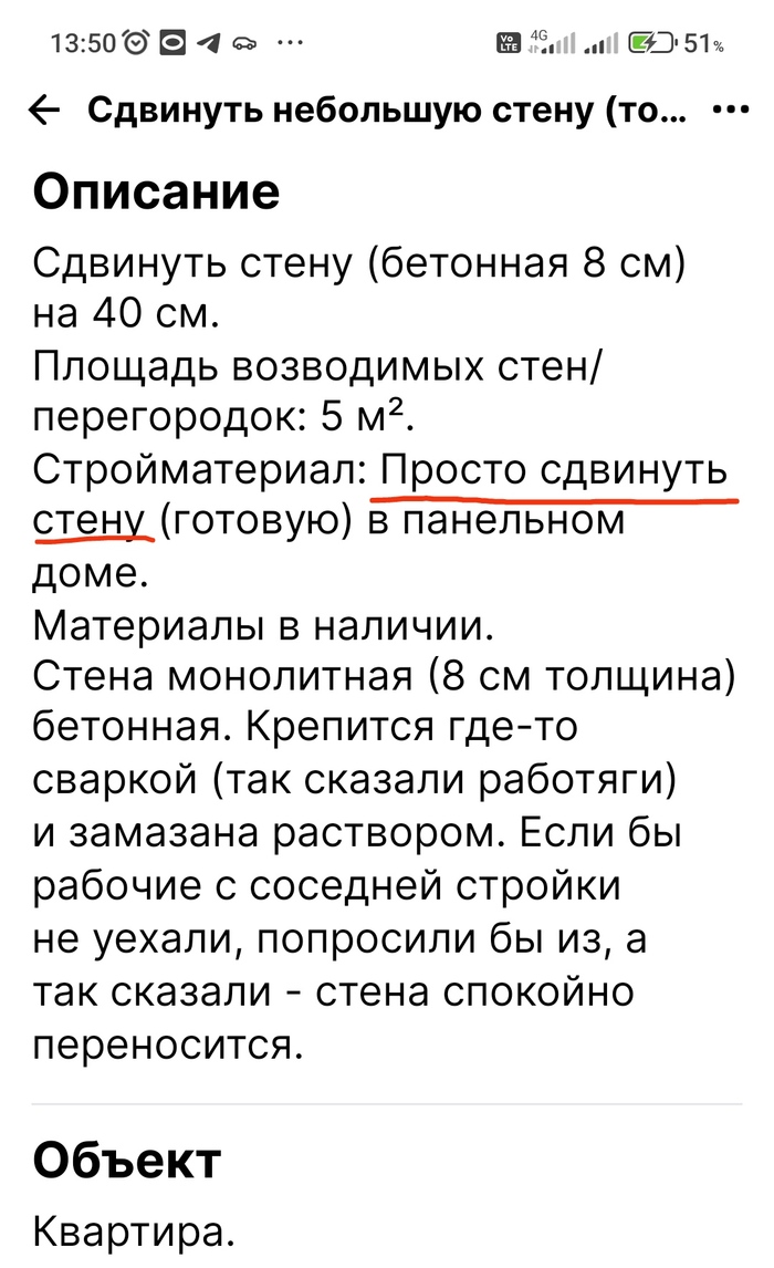 Просто я работаю волшебником. Волшеееебниииикоом! Строительство, Ремонт, Заказчики, Как?