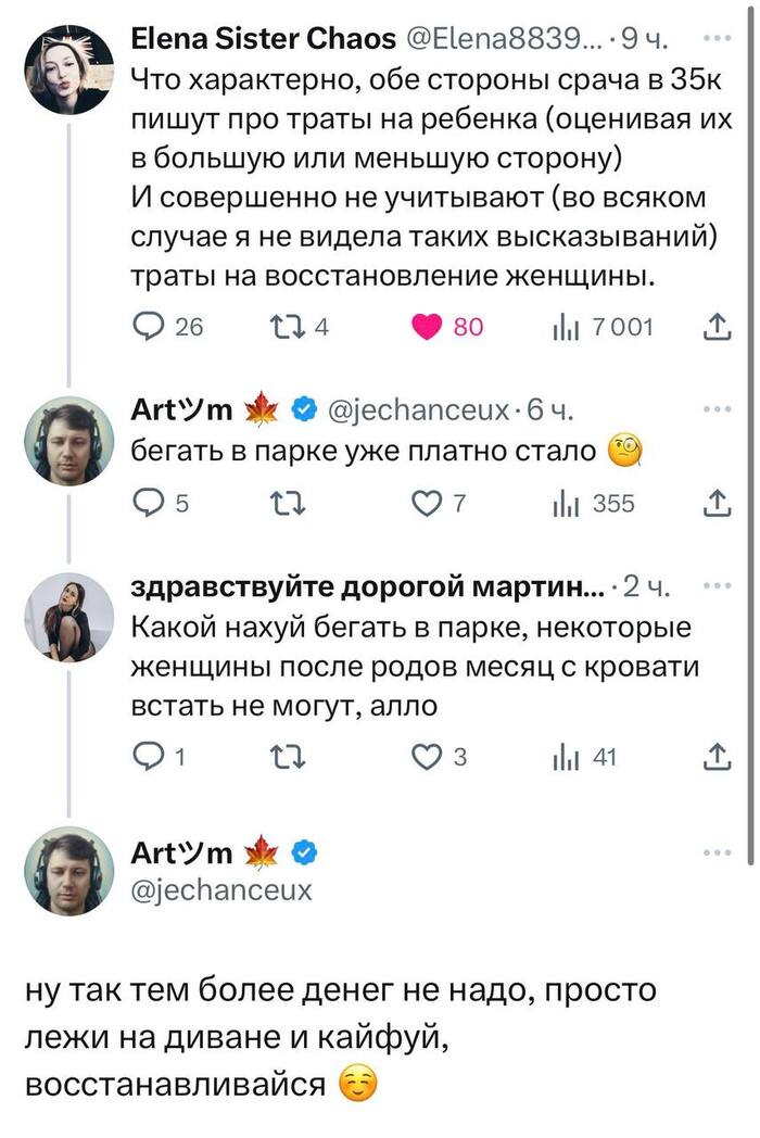 Краткий миг солидарности между твиттером и БЛЗ Болталка-ЛЗ, Мужчины и женщины, Проблемы в отношениях, Брак (супружество), Отношения, Длиннопост