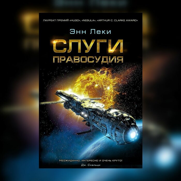 Лучшие книги 21 века. Фантастика и фэнтези. Премия Хьюго | Пикабу