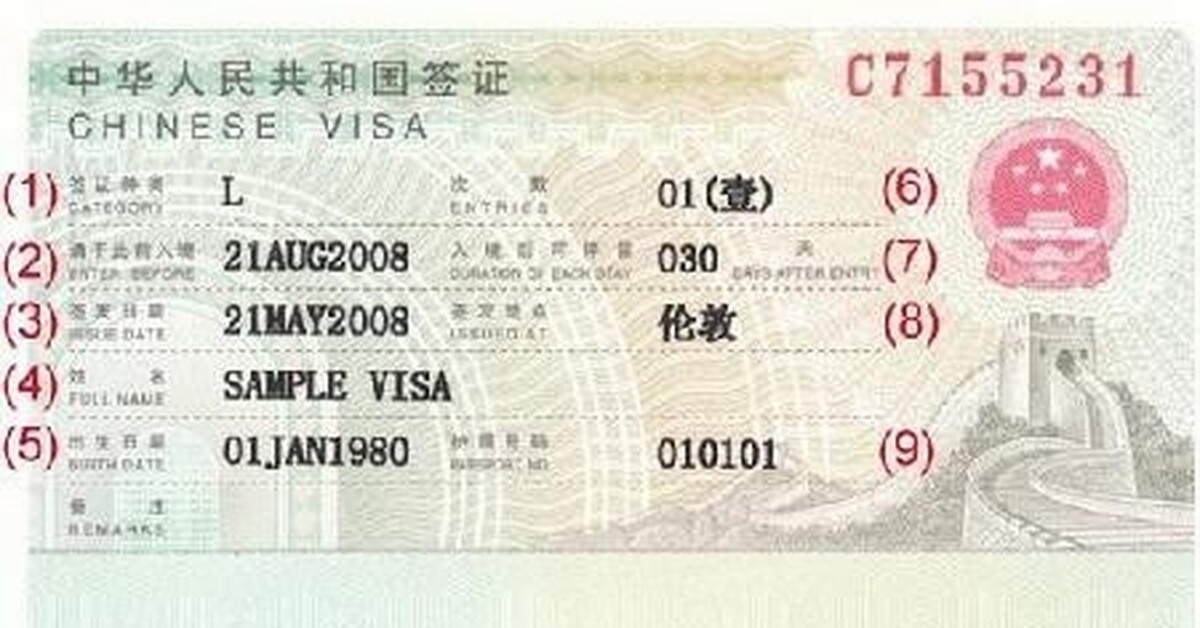 Санья нужна виза для россиян. Китайская виза. Виза в Китай. Chinese visa. Китайская виза Москва.