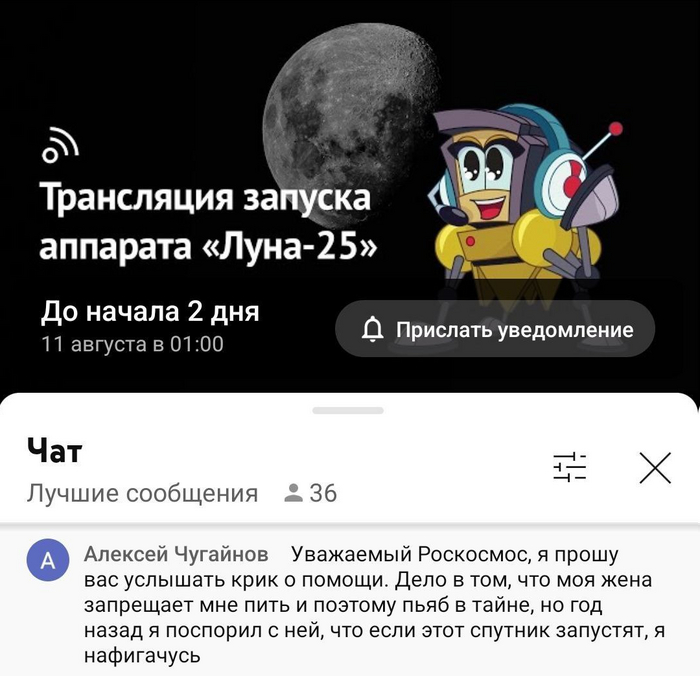 Роскосмос должен помочь бедолаге)