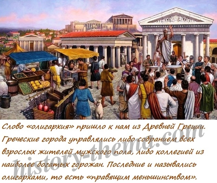 Откуда олигархи