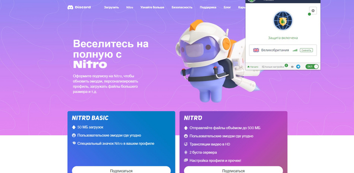 Как купить Discord Nitro в России выгодно Discord, Nitro, Подписки, Способы, Гифка, Длиннопост