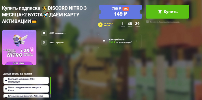 Как купить Discord Nitro в России выгодно Discord, Nitro, Подписки, Способы, Гифка, Длиннопост