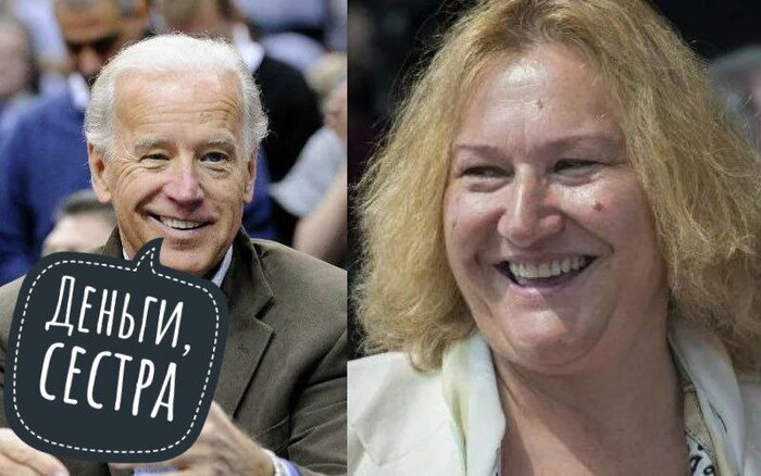 Мем )) Байден и Батурина