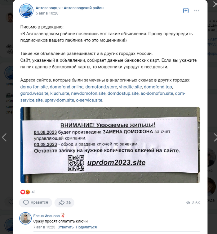 Нижегородские мошенники Мошенничество, Жулики, Развод на деньги, Негатив, Обман, Длиннопост
