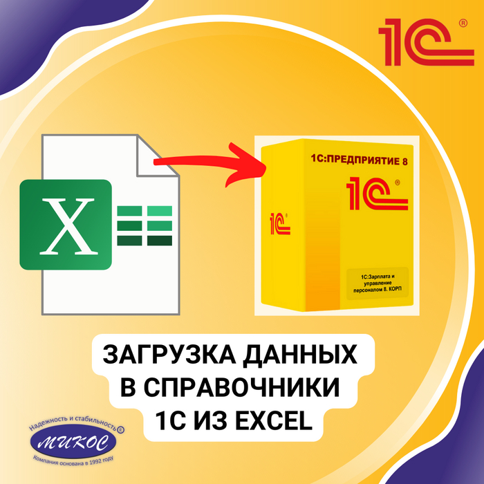      Excel  1,       ! , 1: 8, 1, Microsoft Excel
