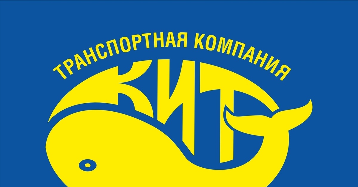 Тк кит отзывы. Транспортная компания кит в Омске. Кит транспортная компания лого. Компания кит логотип. Кит транспортная логотип.