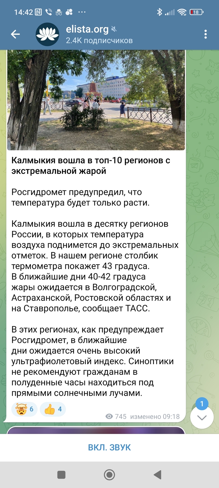 Жара, дождь, пылевая буря | Пикабу
