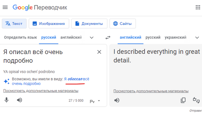 ,  !   , ,  , , Google Translate