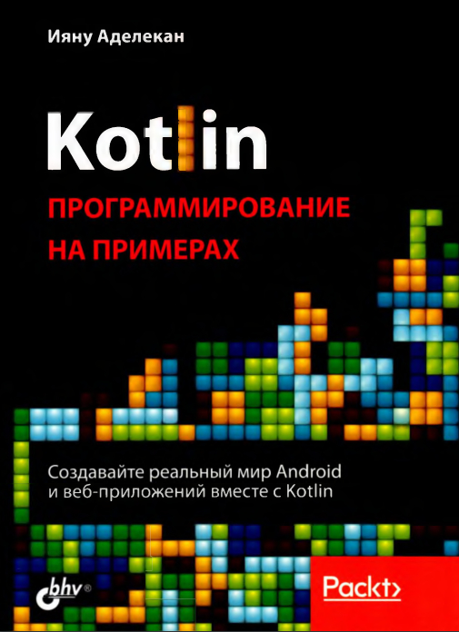 Kotlin.    , IT, Kotlin, Android, 