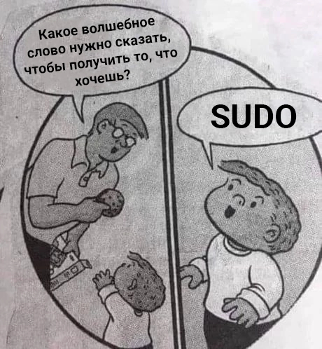 Второе волшебное слово. Первое - "живо!"