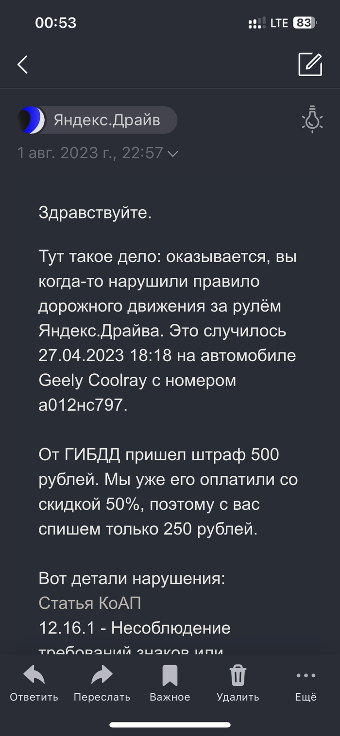 Яндекс-драйв: истории из жизни, советы, новости, юмор и картинки — Все  посты, страница 4 | Пикабу