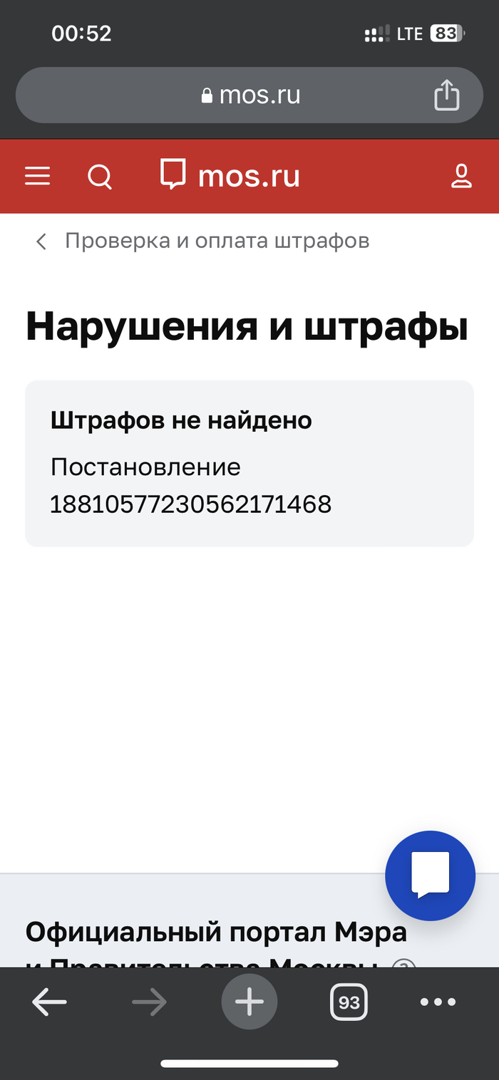 Яндекс Драйв - деньги из воздуха (из ваших штрафов) Яндекс Драйв, Штраф, Длиннопост