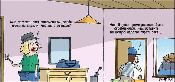 Такова реальность