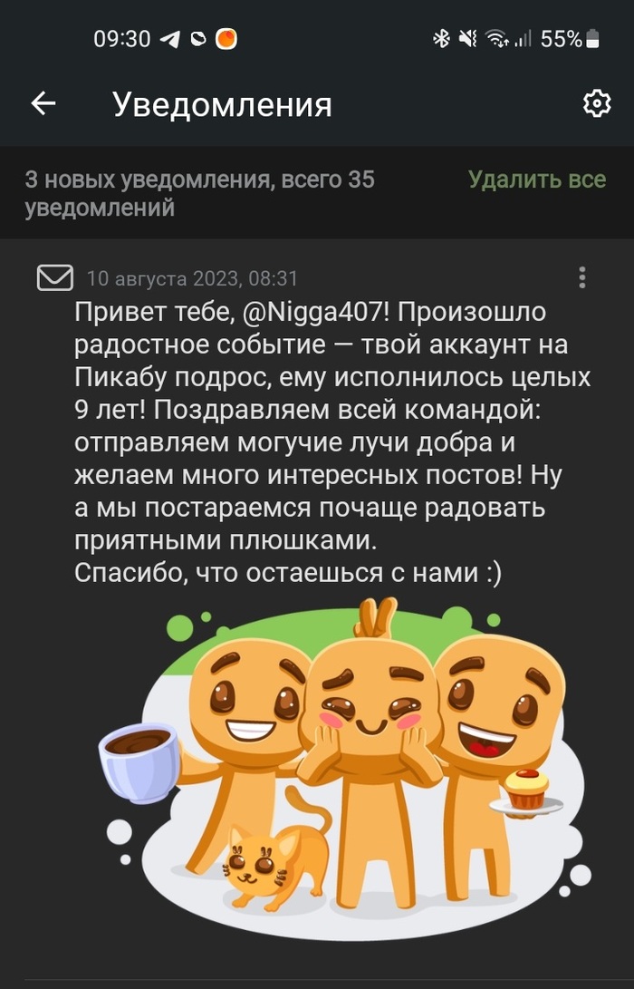 9 ��� ������������� �����