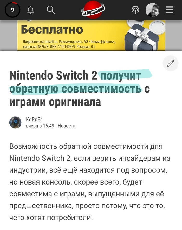 !     ,  ,  , Nintendo, Nintendo Switch