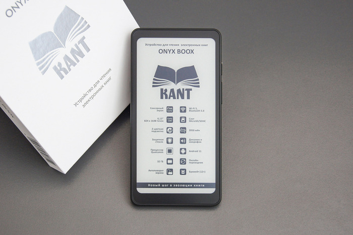 Обзор компактной электронной книги Onyx Boox Kant Электроника, Электронные книги, Ридер, Onyx boox, E-ink, Обзор, Длиннопост