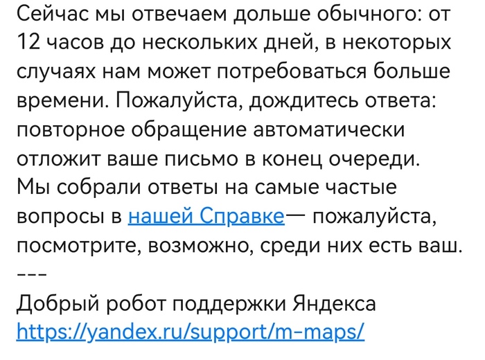 Добрый робот