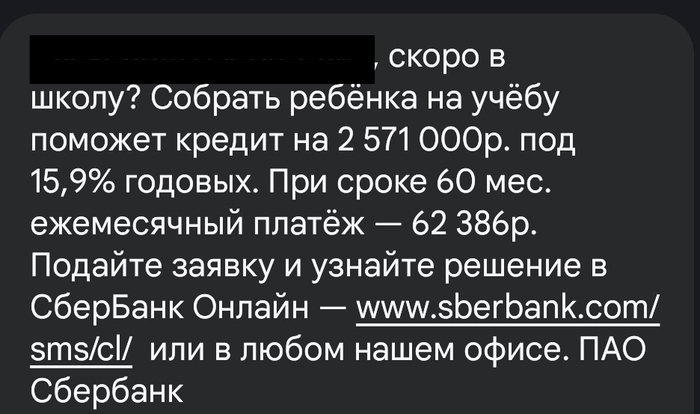 �����, ���������?