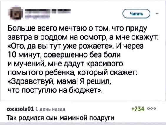 Сын маминой подруги