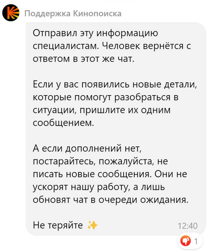 Кинопоиск и "помощь" | Пикабу