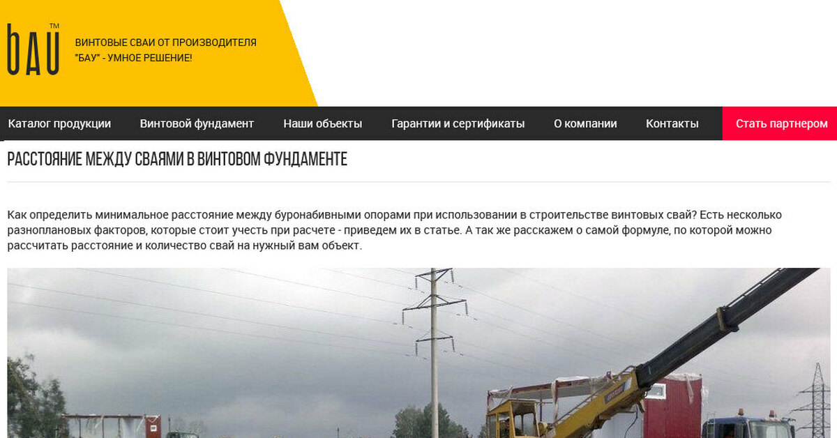 Ай-ай-ай, я монтажник свай! Расстояния между сваями для фундаментов из ...